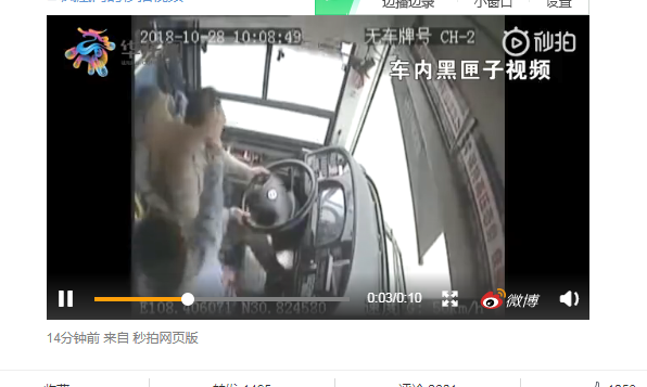 image.png 重慶公交墜江原因？車內監控曝光，原因令人氣憤，女乘客劉某.. 新聞資訊