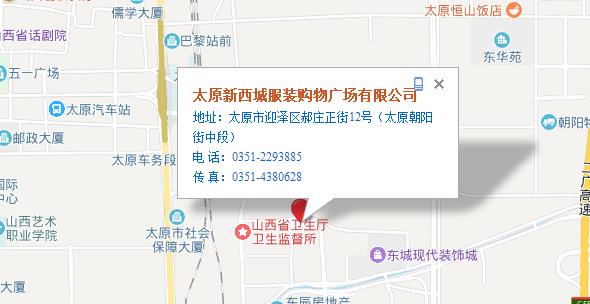 太原新西城購物廣場_新西城批發市場 服裝城 第2張